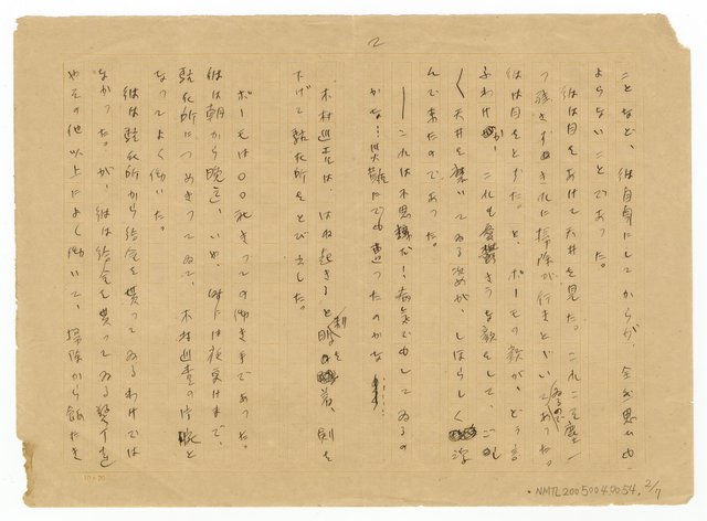 主要名稱：ポーモの死/翻譯名稱：波莫之死圖檔，第3張，共8張