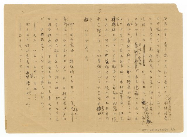 主要名稱：ポーモの死/翻譯名稱：波莫之死圖檔，第4張，共8張