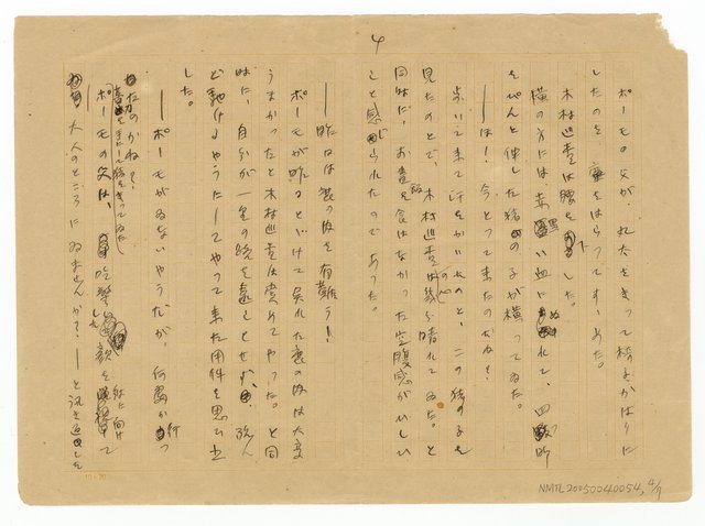 主要名稱：ポーモの死/翻譯名稱：波莫之死圖檔，第5張，共8張