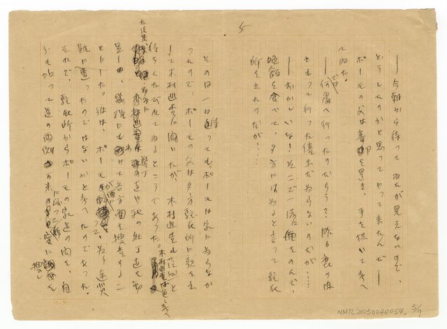 主要名稱：ポーモの死/翻譯名稱：波莫之死圖檔，第6張，共8張