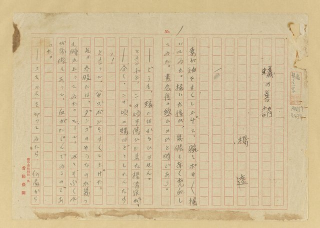 主要名稱：蟻の普請/翻譯名稱：螞蟻蓋房子圖檔，第2張，共42張
