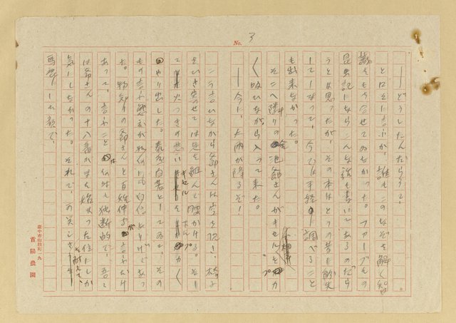 主要名稱：蟻の普請/翻譯名稱：螞蟻蓋房子圖檔，第4張，共42張