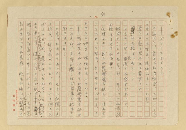 主要名稱：蟻の普請/翻譯名稱：螞蟻蓋房子圖檔，第5張，共42張