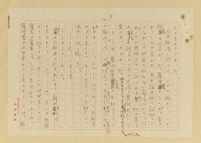 主要名稱：蟻の普請/翻譯名稱：螞蟻蓋房子圖檔，第6張，共42張