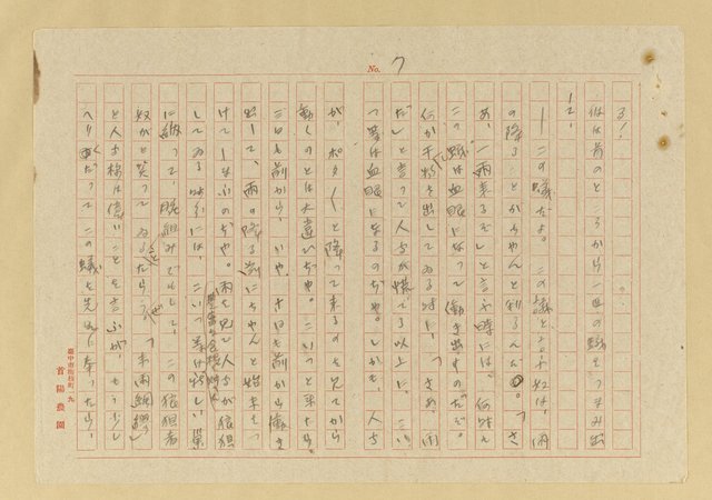 主要名稱：蟻の普請/翻譯名稱：螞蟻蓋房子圖檔，第8張，共42張