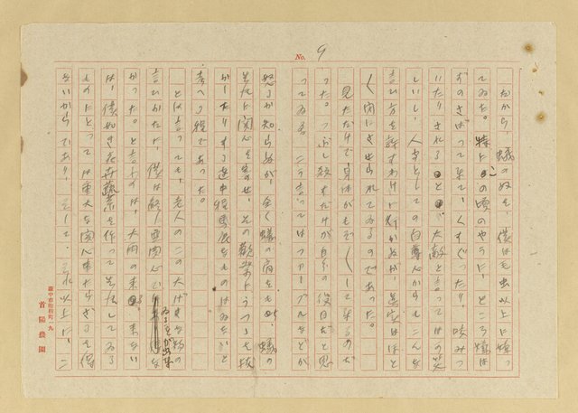 主要名稱：蟻の普請/翻譯名稱：螞蟻蓋房子圖檔，第10張，共42張