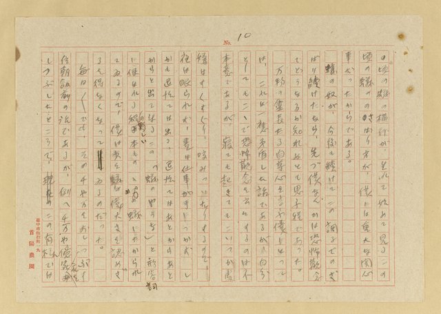 主要名稱：蟻の普請/翻譯名稱：螞蟻蓋房子圖檔，第11張，共42張