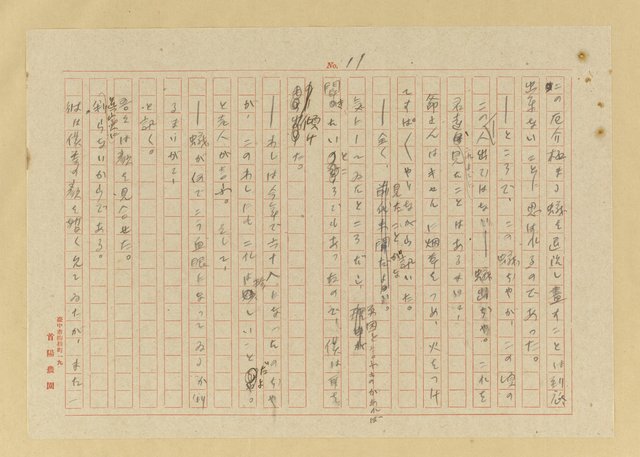 主要名稱：蟻の普請/翻譯名稱：螞蟻蓋房子圖檔，第12張，共42張