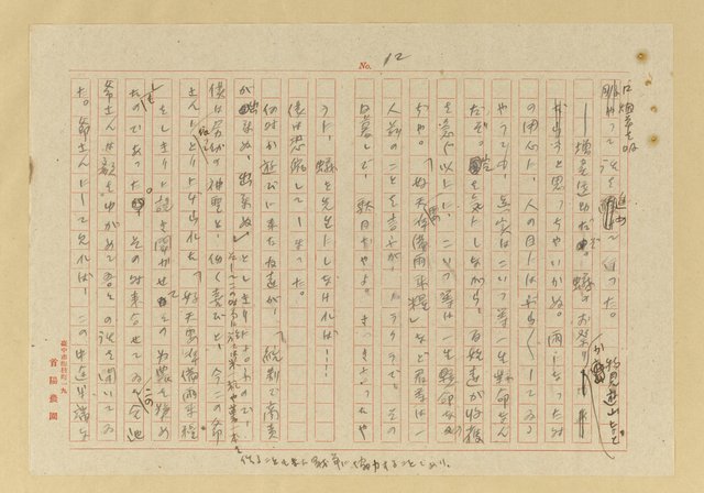 主要名稱：蟻の普請/翻譯名稱：螞蟻蓋房子圖檔，第13張，共42張