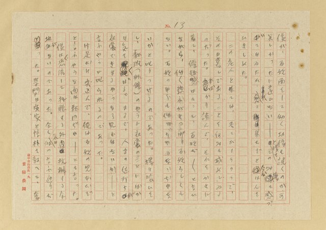 主要名稱：蟻の普請/翻譯名稱：螞蟻蓋房子圖檔，第14張，共42張