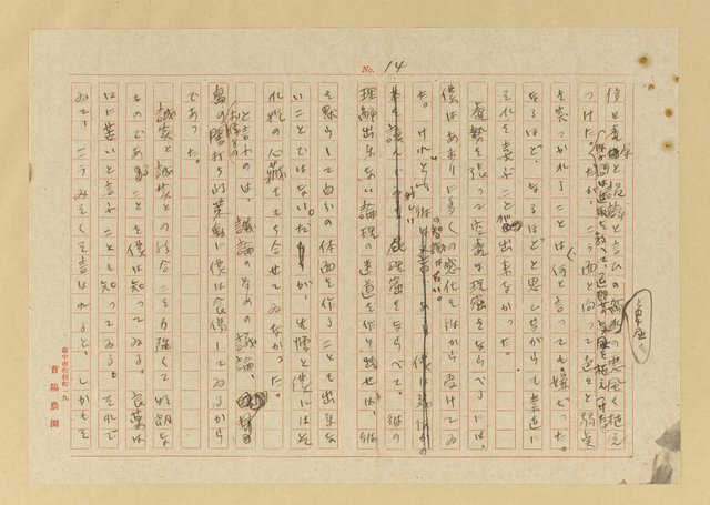 主要名稱：蟻の普請/翻譯名稱：螞蟻蓋房子圖檔，第15張，共42張