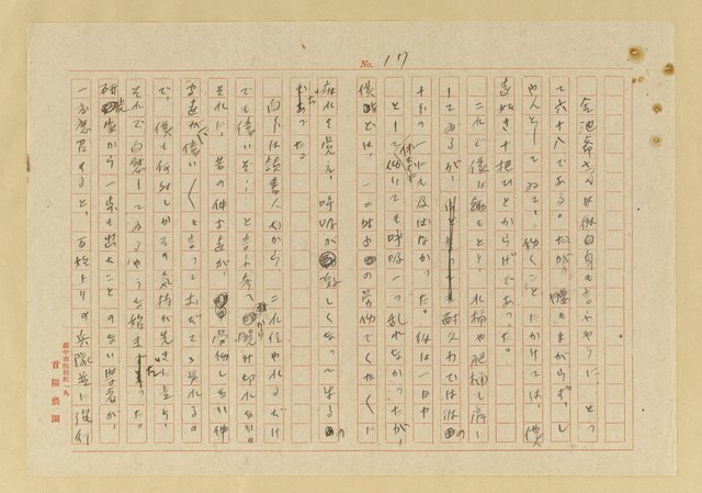 主要名稱：蟻の普請/翻譯名稱：螞蟻蓋房子圖檔，第18張，共42張