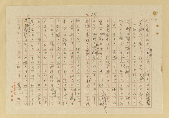 主要名稱：蟻の普請/翻譯名稱：螞蟻蓋房子圖檔，第20張，共42張