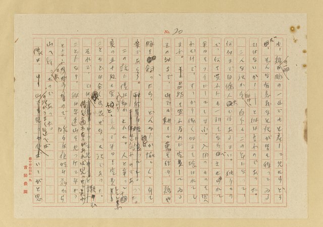 主要名稱：蟻の普請/翻譯名稱：螞蟻蓋房子圖檔，第21張，共42張