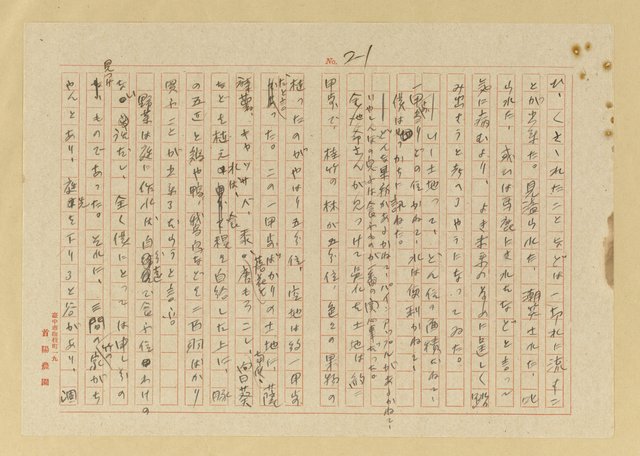 主要名稱：蟻の普請/翻譯名稱：螞蟻蓋房子圖檔，第22張，共42張