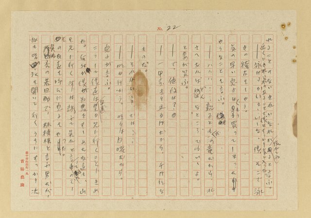 主要名稱：蟻の普請/翻譯名稱：螞蟻蓋房子圖檔，第23張，共42張