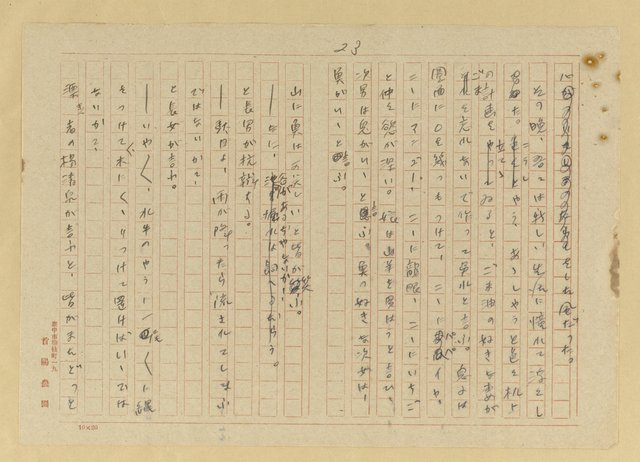主要名稱：蟻の普請/翻譯名稱：螞蟻蓋房子圖檔，第24張，共42張