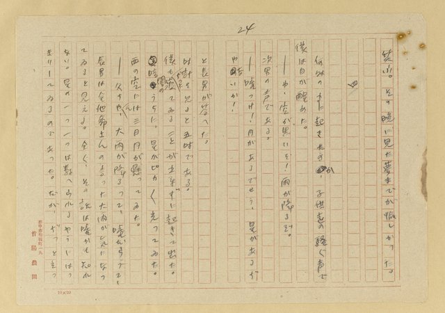 主要名稱：蟻の普請/翻譯名稱：螞蟻蓋房子圖檔，第25張，共42張