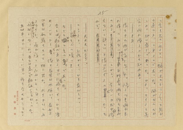 主要名稱：蟻の普請/翻譯名稱：螞蟻蓋房子圖檔，第26張，共42張