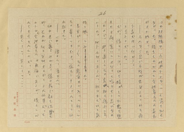 主要名稱：蟻の普請/翻譯名稱：螞蟻蓋房子圖檔，第27張，共42張