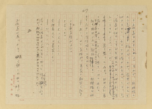 主要名稱：蟻の普請/翻譯名稱：螞蟻蓋房子圖檔，第28張，共42張