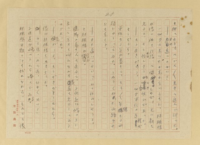 主要名稱：蟻の普請/翻譯名稱：螞蟻蓋房子圖檔，第29張，共42張