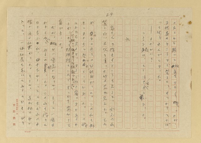 主要名稱：蟻の普請/翻譯名稱：螞蟻蓋房子圖檔，第30張，共42張