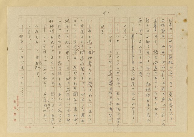 主要名稱：蟻の普請/翻譯名稱：螞蟻蓋房子圖檔，第31張，共42張
