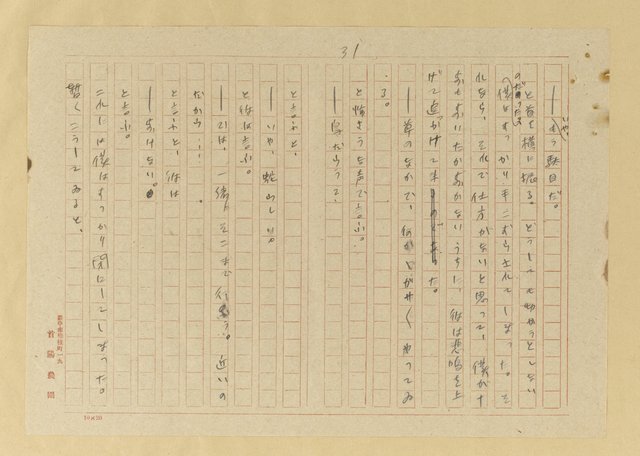 主要名稱：蟻の普請/翻譯名稱：螞蟻蓋房子圖檔，第32張，共42張