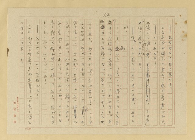 主要名稱：蟻の普請/翻譯名稱：螞蟻蓋房子圖檔，第33張，共42張