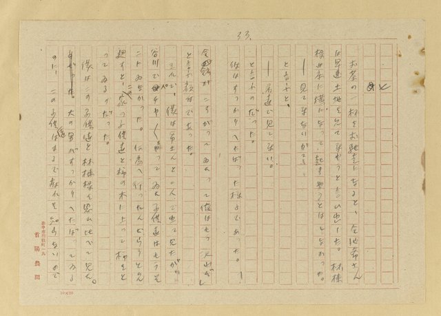 主要名稱：蟻の普請/翻譯名稱：螞蟻蓋房子圖檔，第34張，共42張