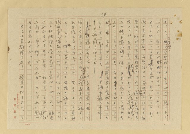 主要名稱：蟻の普請/翻譯名稱：螞蟻蓋房子圖檔，第35張，共42張
