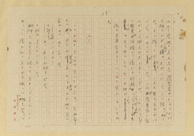 主要名稱：蟻の普請/翻譯名稱：螞蟻蓋房子圖檔，第36張，共42張