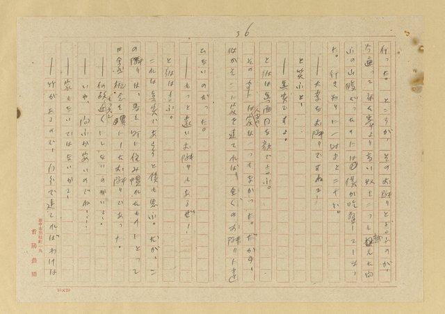 主要名稱：蟻の普請/翻譯名稱：螞蟻蓋房子圖檔，第37張，共42張