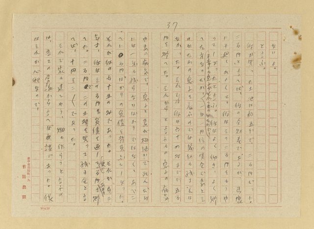 主要名稱：蟻の普請/翻譯名稱：螞蟻蓋房子圖檔，第38張，共42張