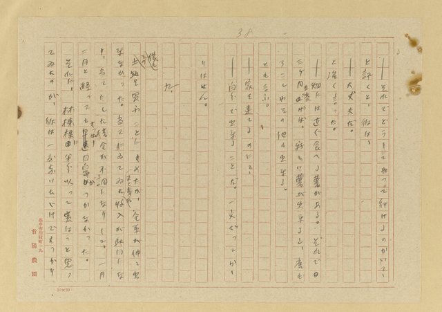 主要名稱：蟻の普請/翻譯名稱：螞蟻蓋房子圖檔，第39張，共42張