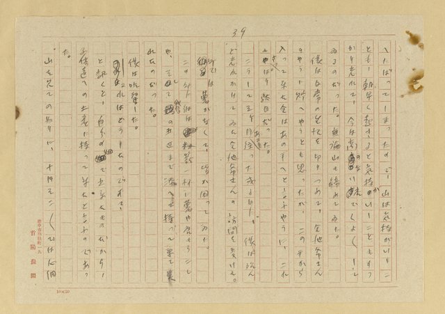 主要名稱：蟻の普請/翻譯名稱：螞蟻蓋房子圖檔，第40張，共42張
