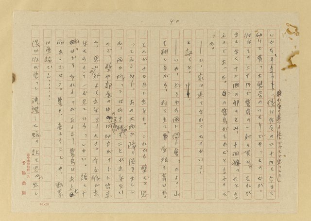 主要名稱：蟻の普請/翻譯名稱：螞蟻蓋房子圖檔，第41張，共42張
