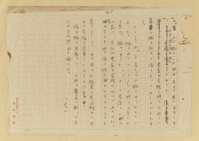 主要名稱：蟻の普請/翻譯名稱：螞蟻蓋房子圖檔，第42張，共42張