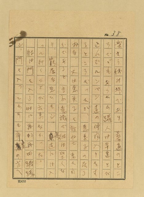 主要名稱：天國と地獄圖檔，第40張，共306張