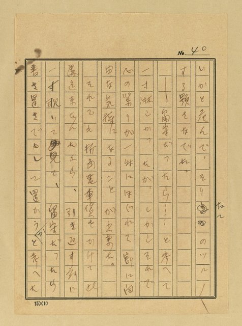 主要名稱：天國と地獄圖檔，第42張，共306張