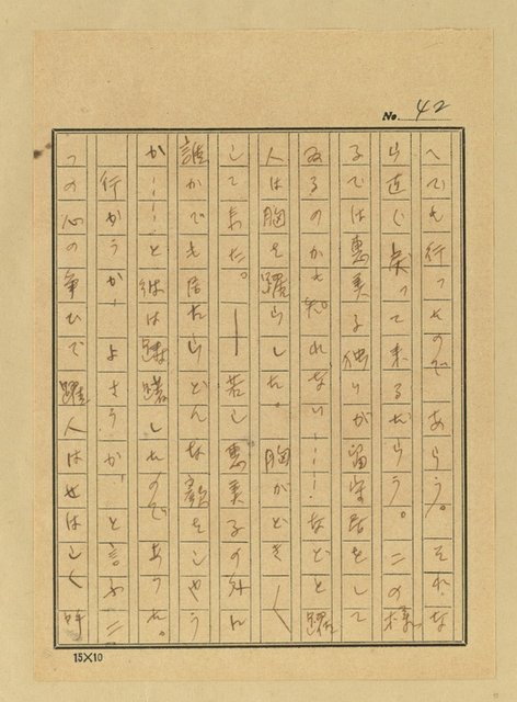 主要名稱：天國と地獄圖檔，第44張，共306張