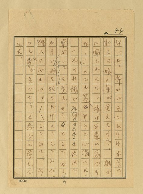 主要名稱：天國と地獄圖檔，第46張，共306張