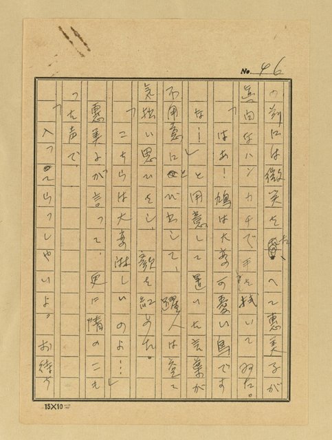 主要名稱：天國と地獄圖檔，第48張，共306張