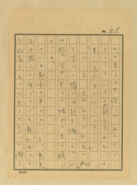 主要名稱：天國と地獄圖檔，第50張，共306張