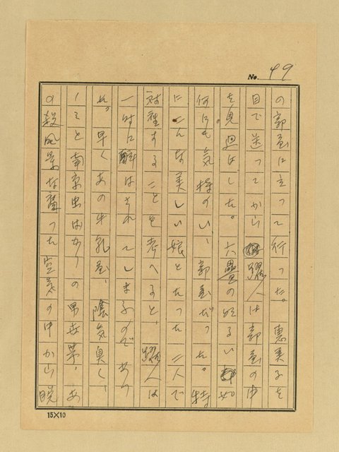 主要名稱：天國と地獄圖檔，第51張，共306張