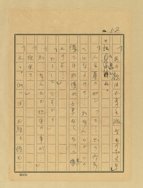 主要名稱：天國と地獄圖檔，第54張，共306張