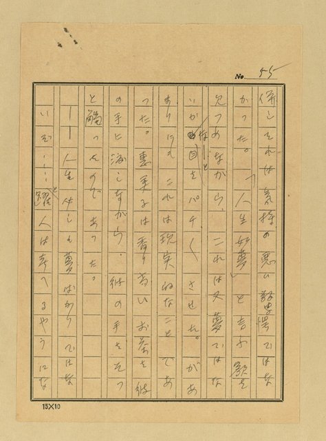 主要名稱：天國と地獄圖檔，第57張，共306張