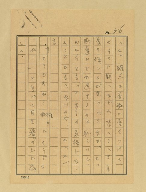 主要名稱：天國と地獄圖檔，第58張，共306張