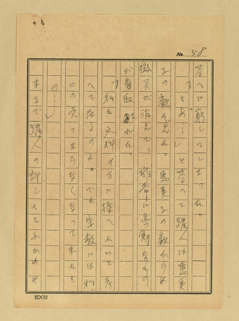 主要名稱：天國と地獄圖檔，第60張，共306張